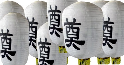 安葬吉日如何选择？下葬如何择日？