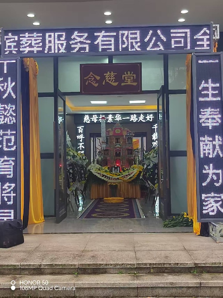 积福阁殡葬服务案例